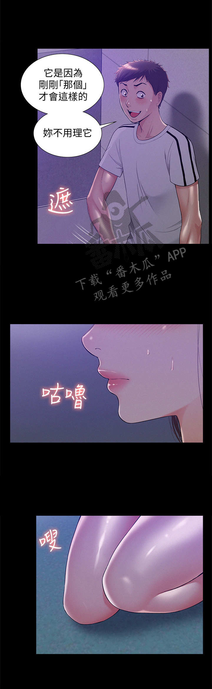 第38章：很好吃2