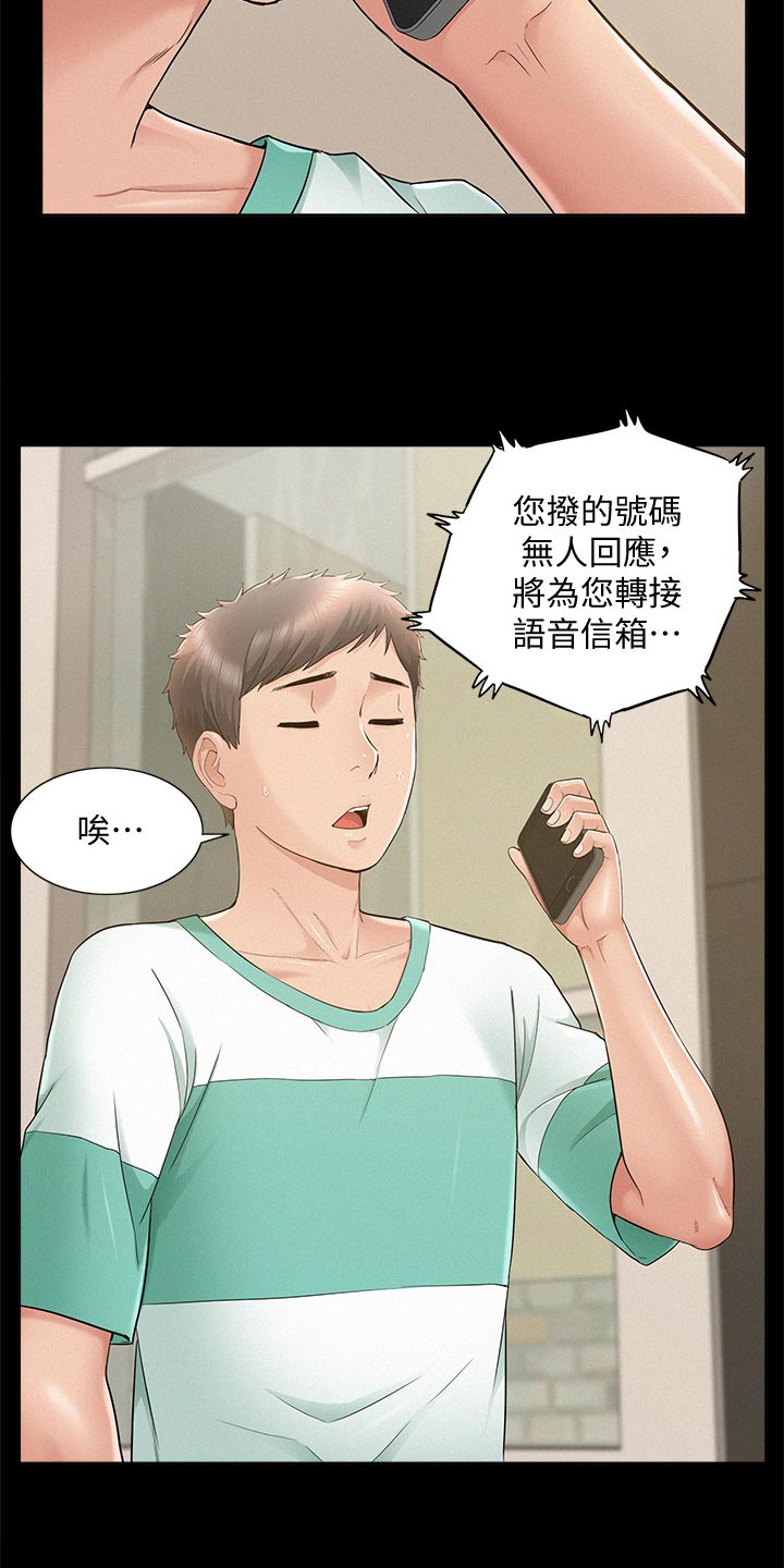 第52章：保持距离17