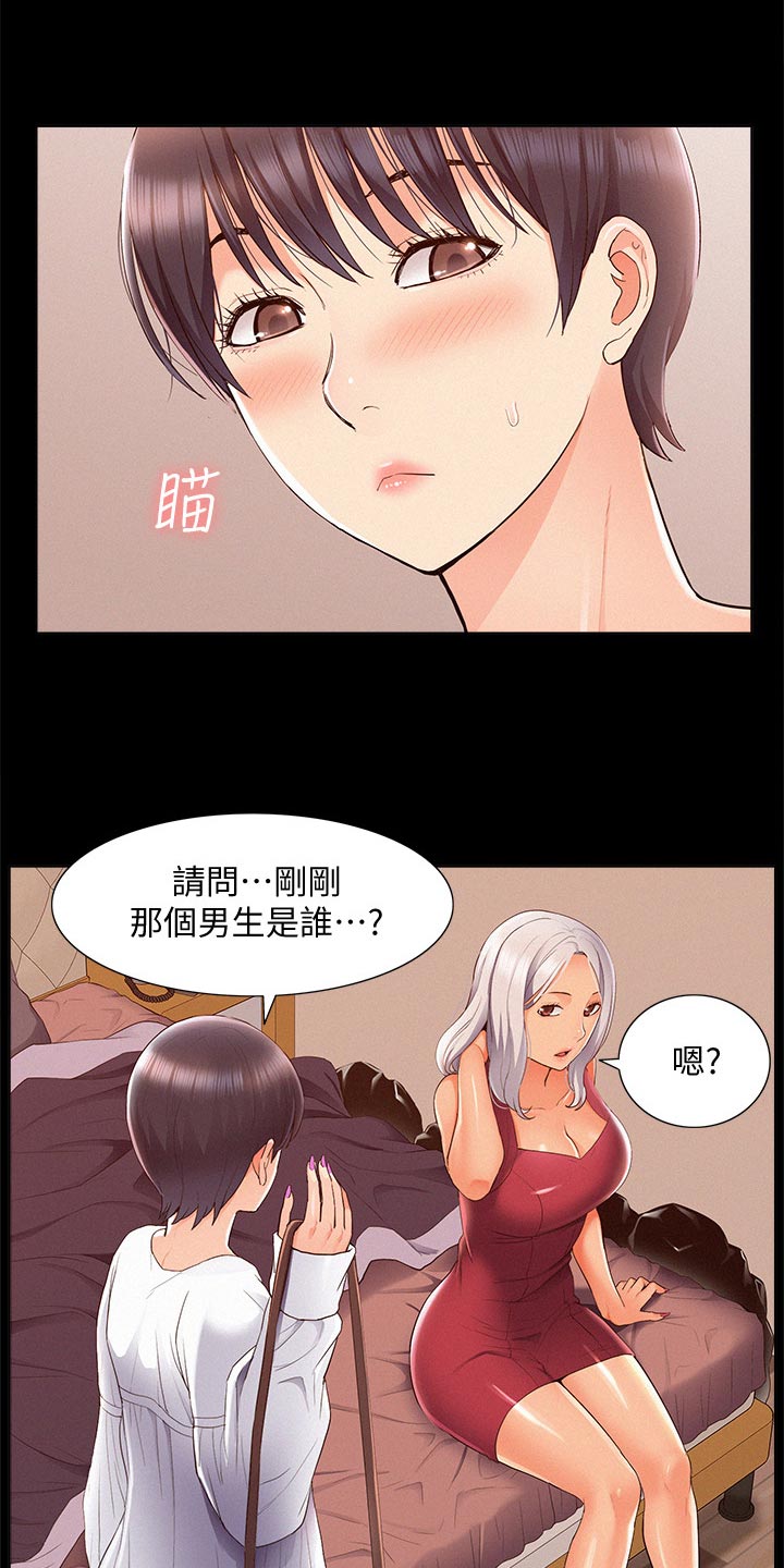 第83章：单纯24