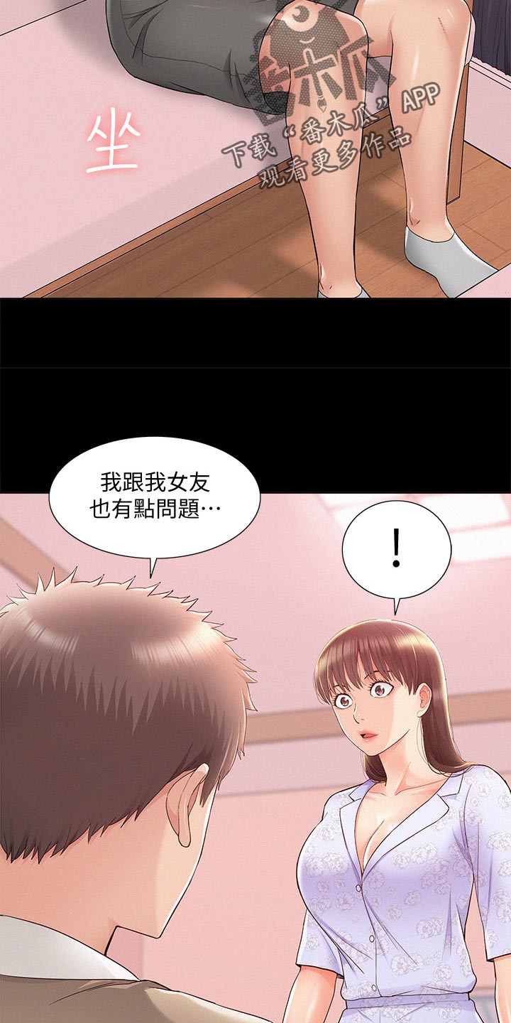 第52章：保持距离2