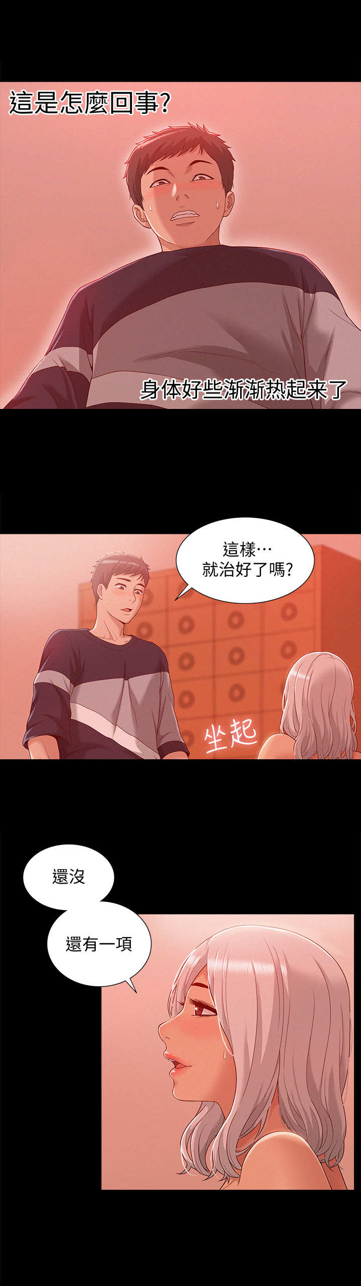 第3章：治疗9