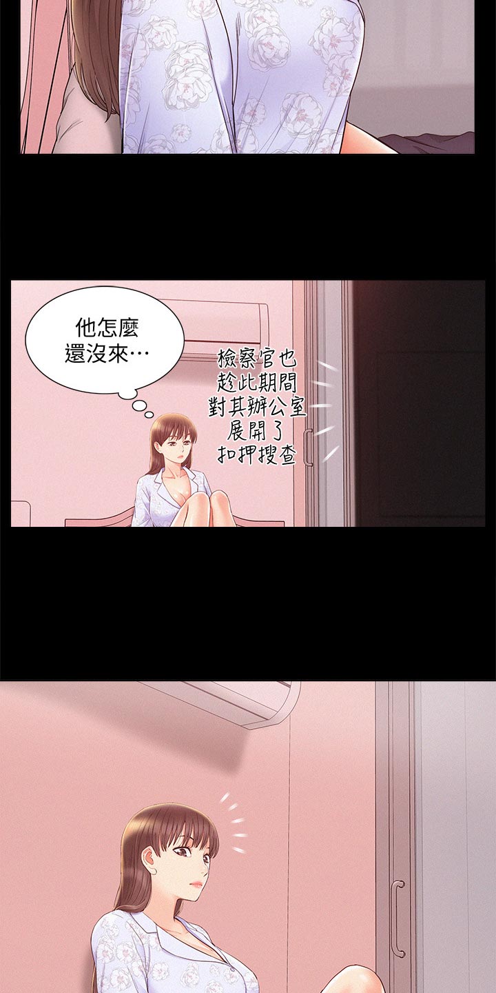 第51章：失望至极6