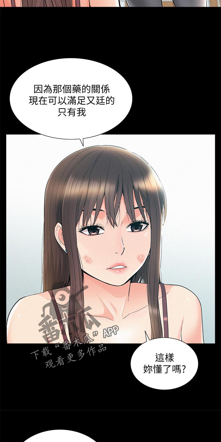 第69章：现场抓包20