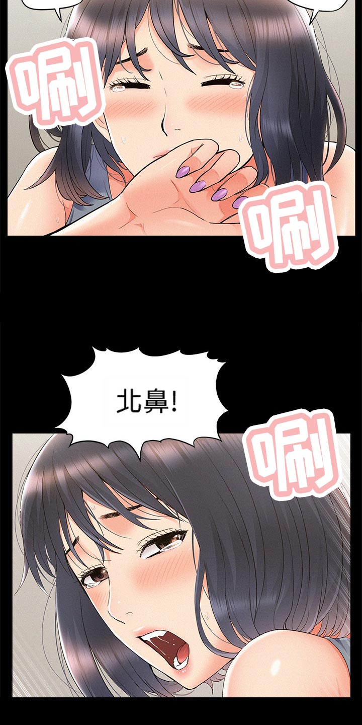 第72章：无法想象14