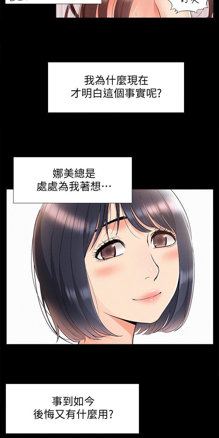 第79章：毫无兴趣12
