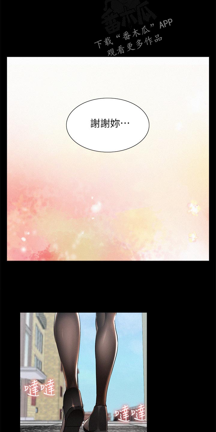 第103章：三人关系【完结】5