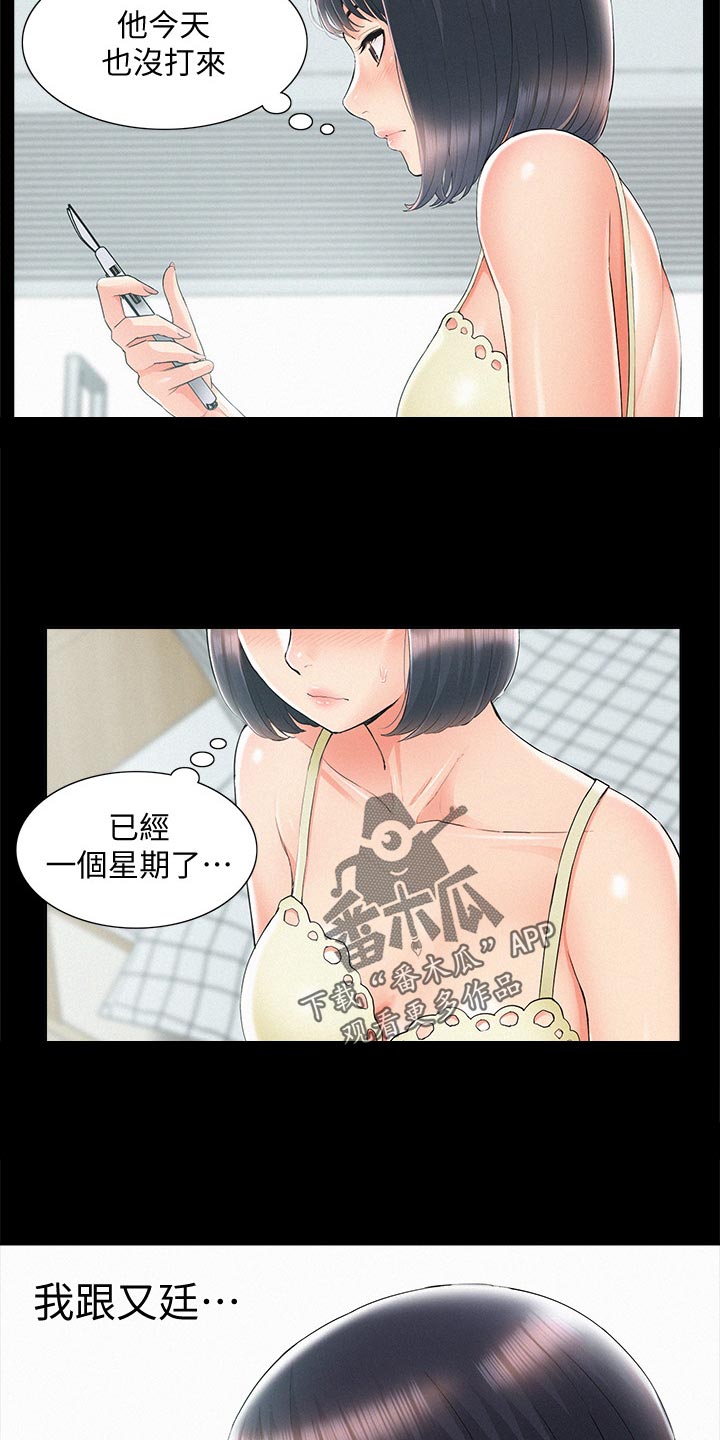 第60章：不明不白地结束3