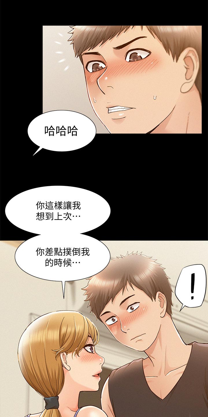 第48章：报复9