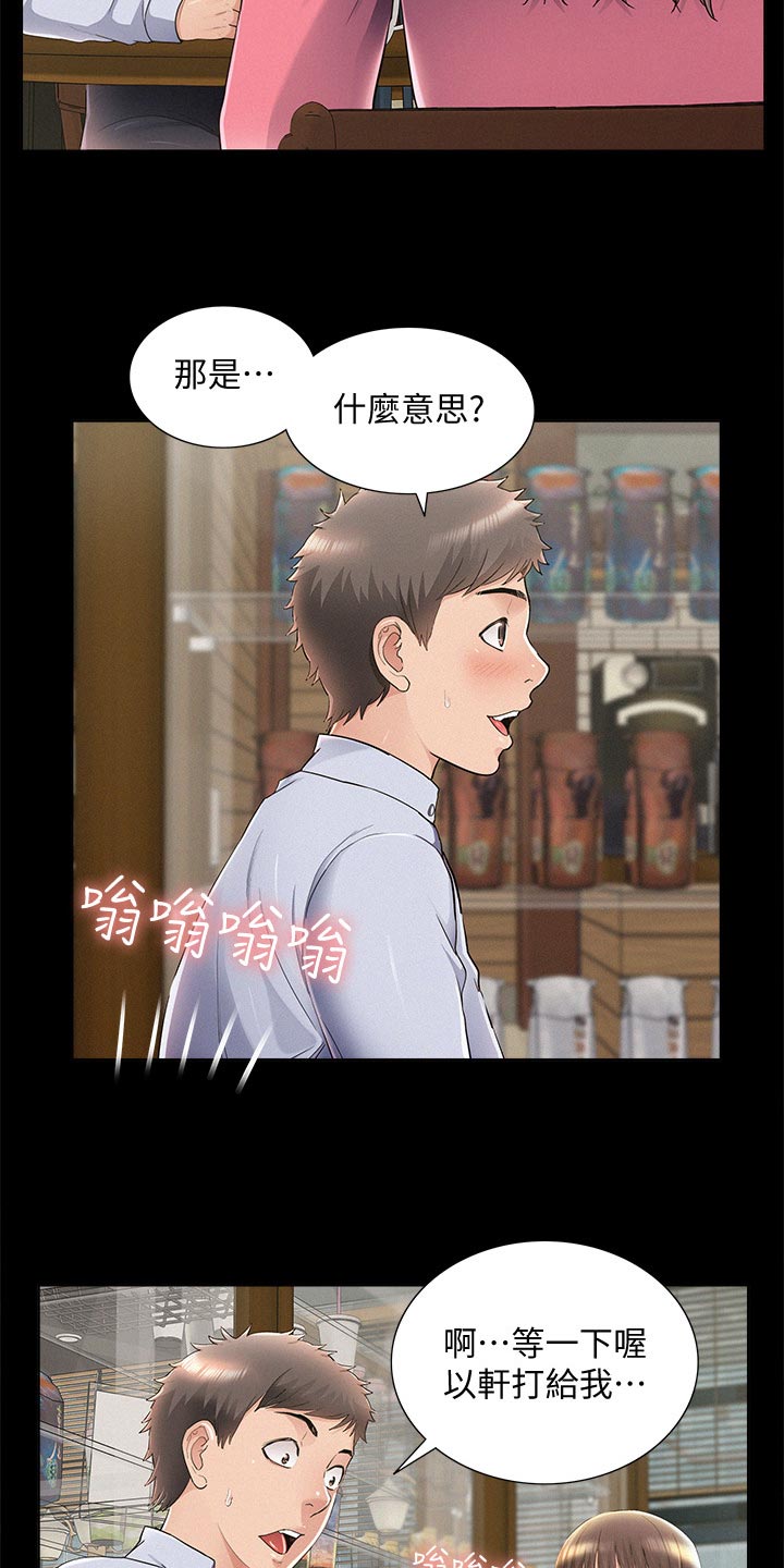第94章：直话直说16