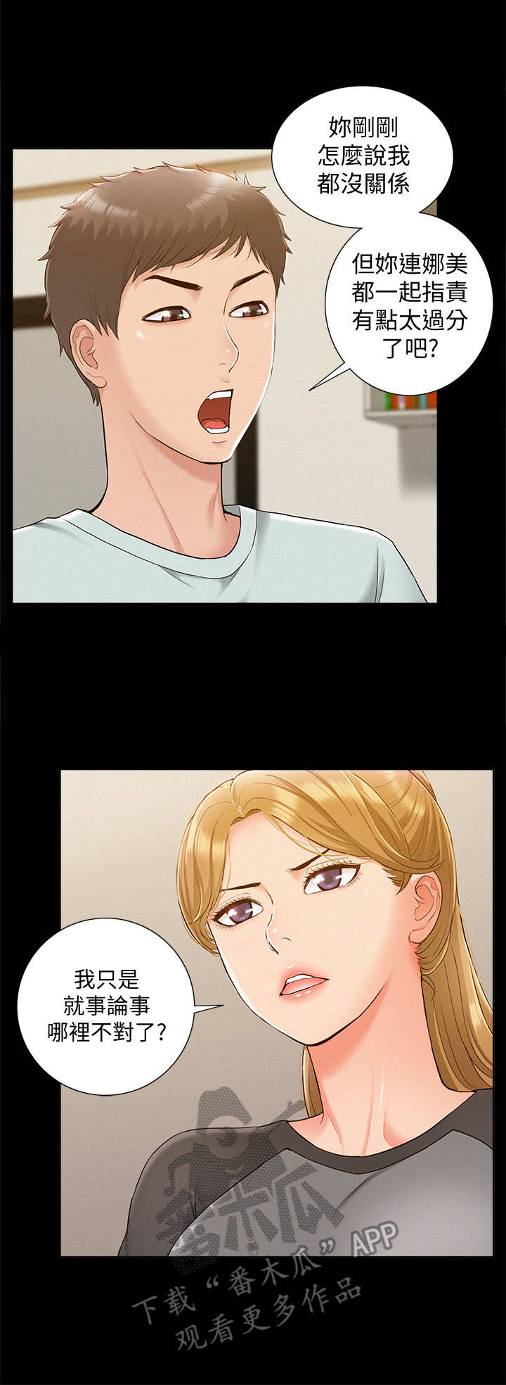 第27章：联络3