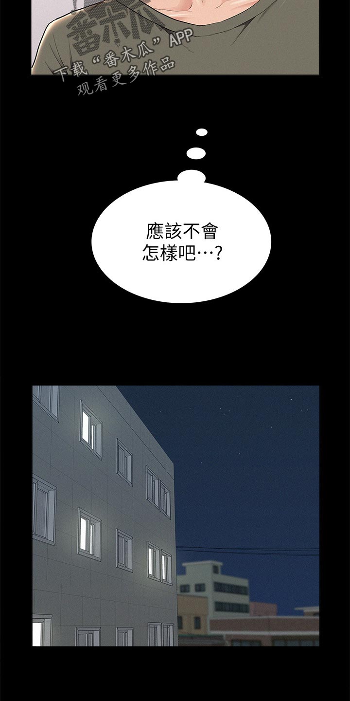 第73章：最棒的约会12