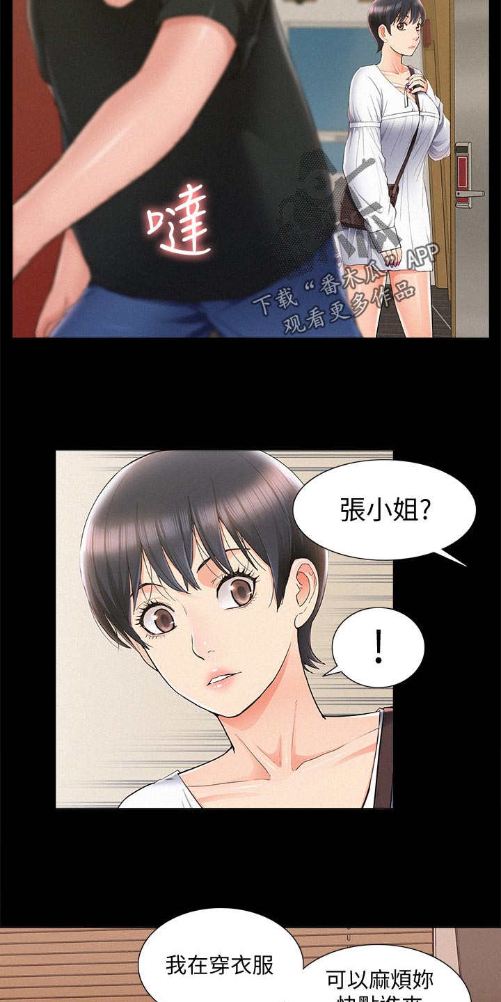 第83章：单纯22