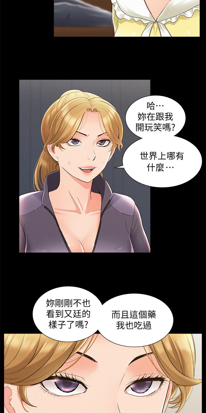 第89章：解释7