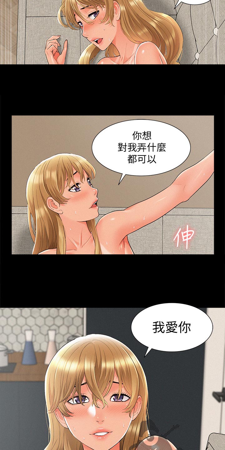 第59章：值得3