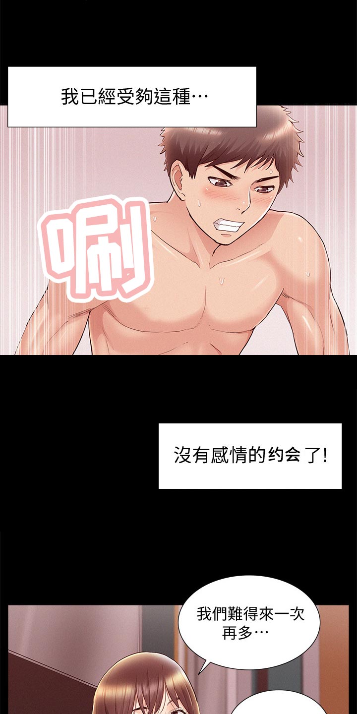 第79章：毫无兴趣14