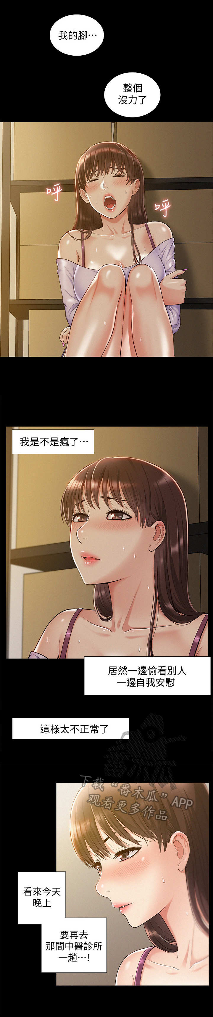 第23章：不正常9