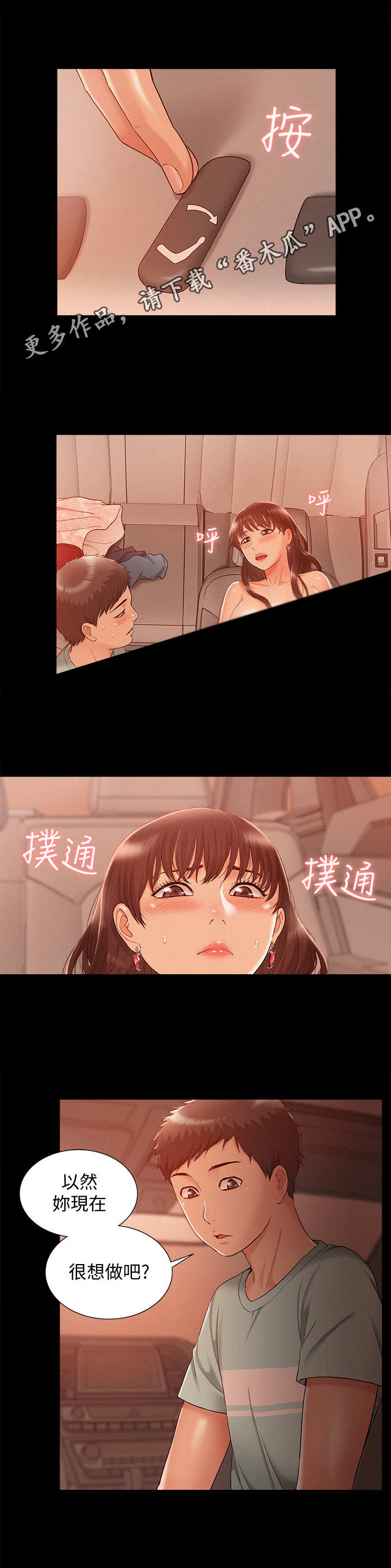 第32章：忍不住了9