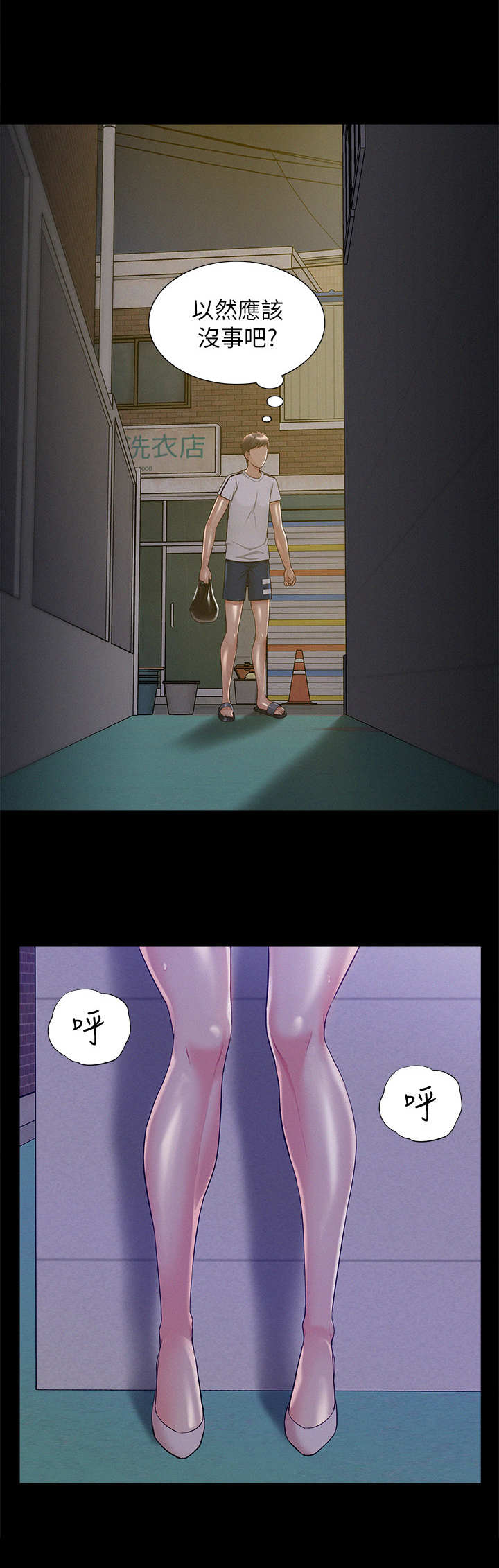 第39章：编瞎话7