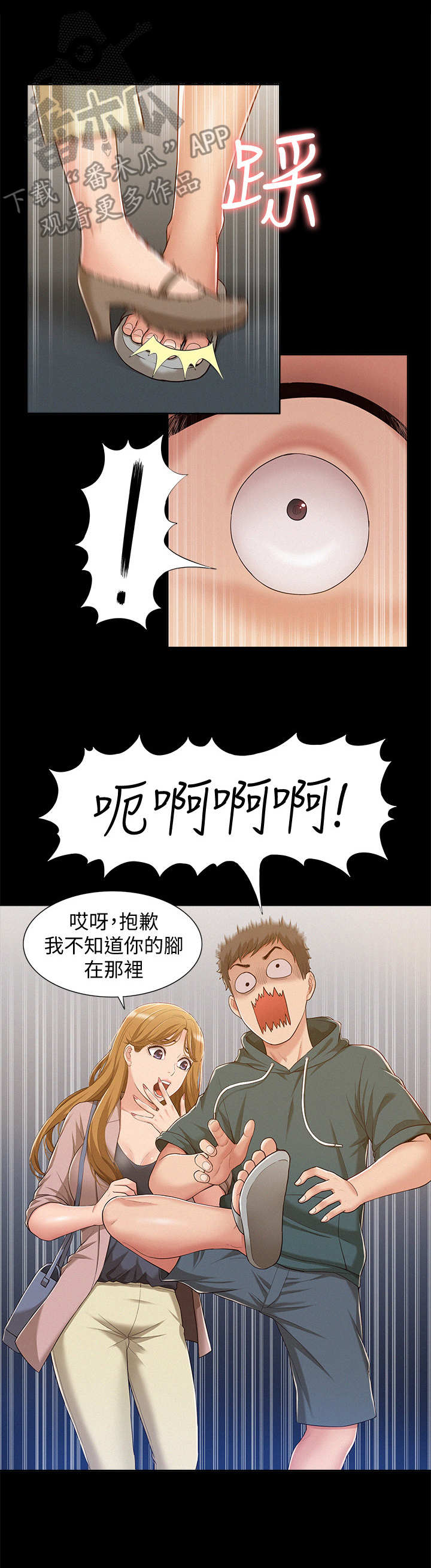 第13章： 眼熟10