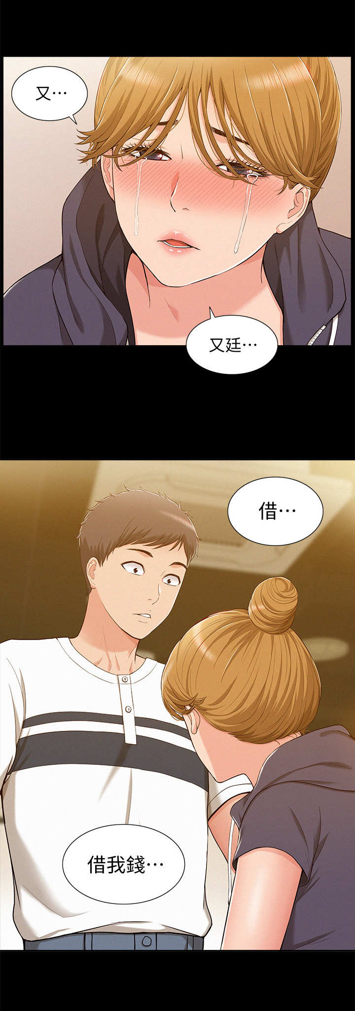 第17章：求救8