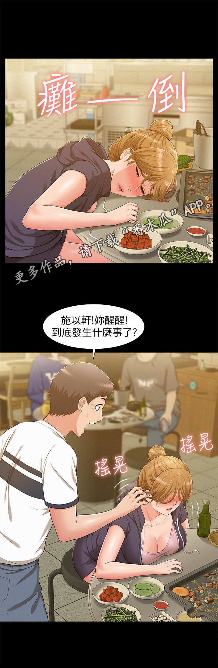 第17章：求救7
