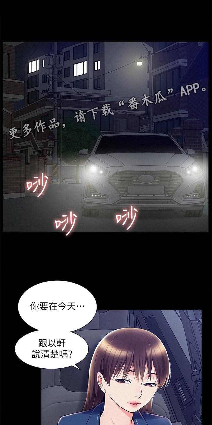 第101章：怀孕9