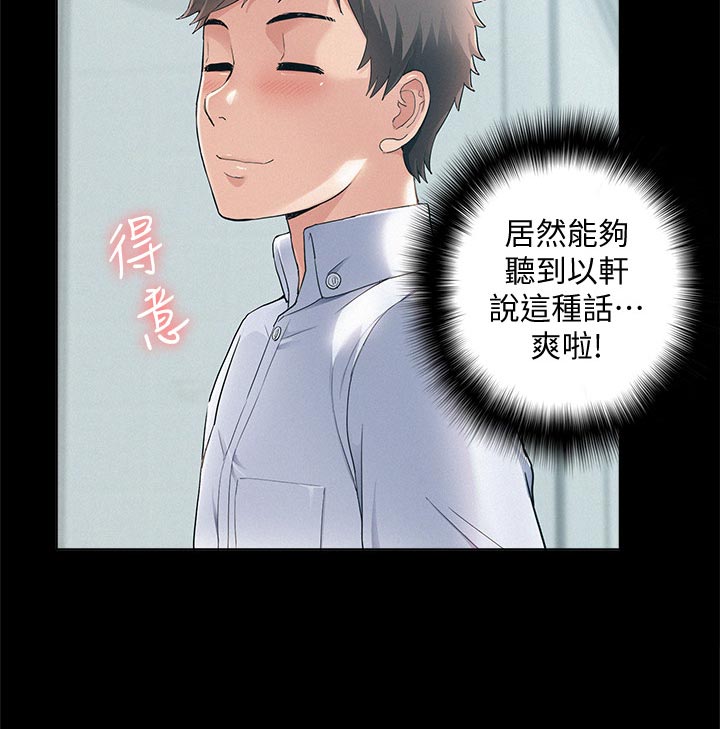 第95章：欺负7