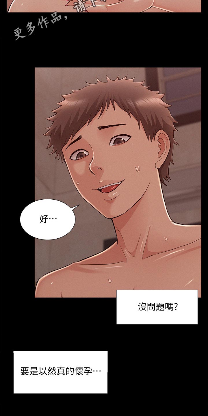 第99章：完美伴侣15
