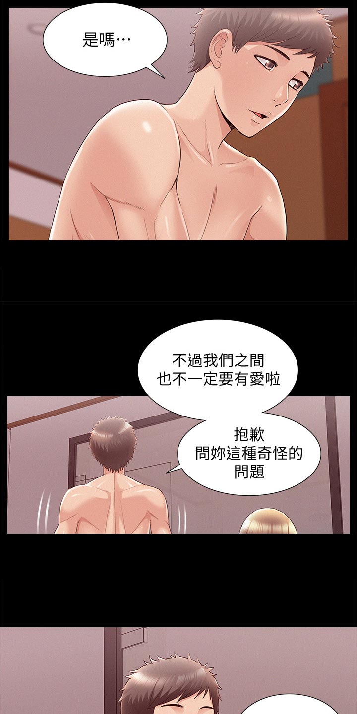 第79章：毫无兴趣18