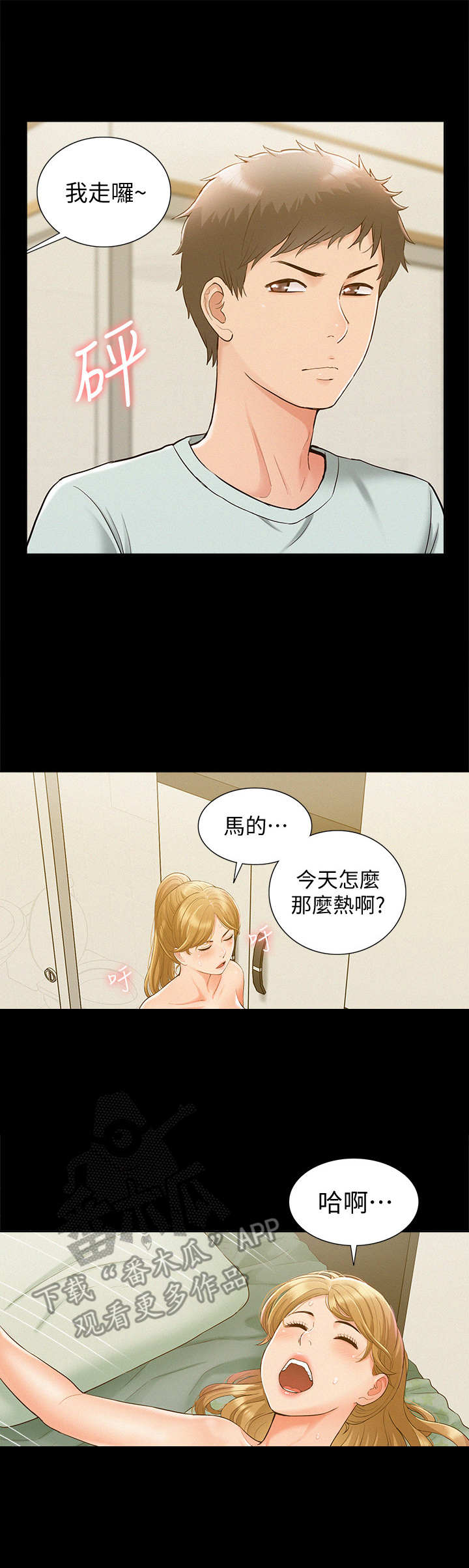 第27章：联络6