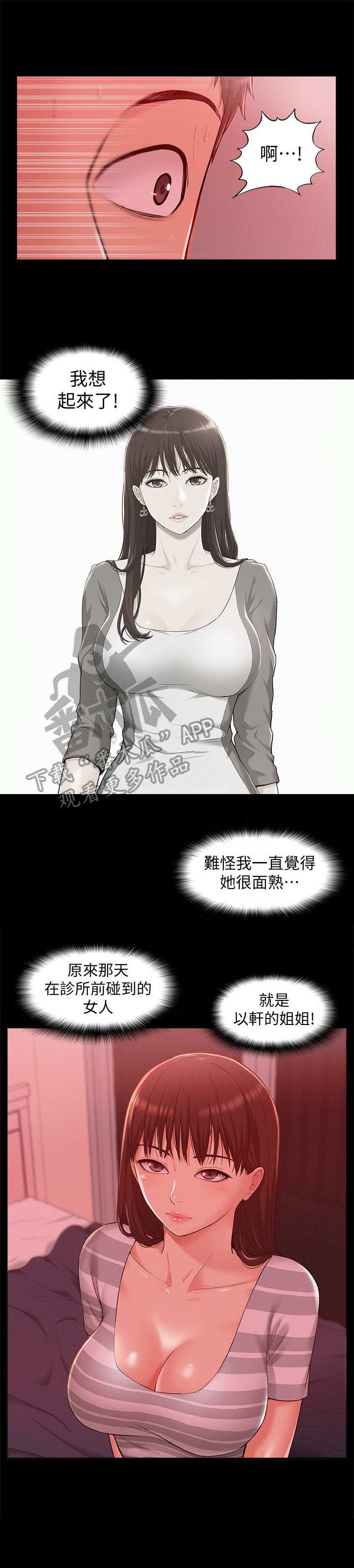 第19章：陪我一会9