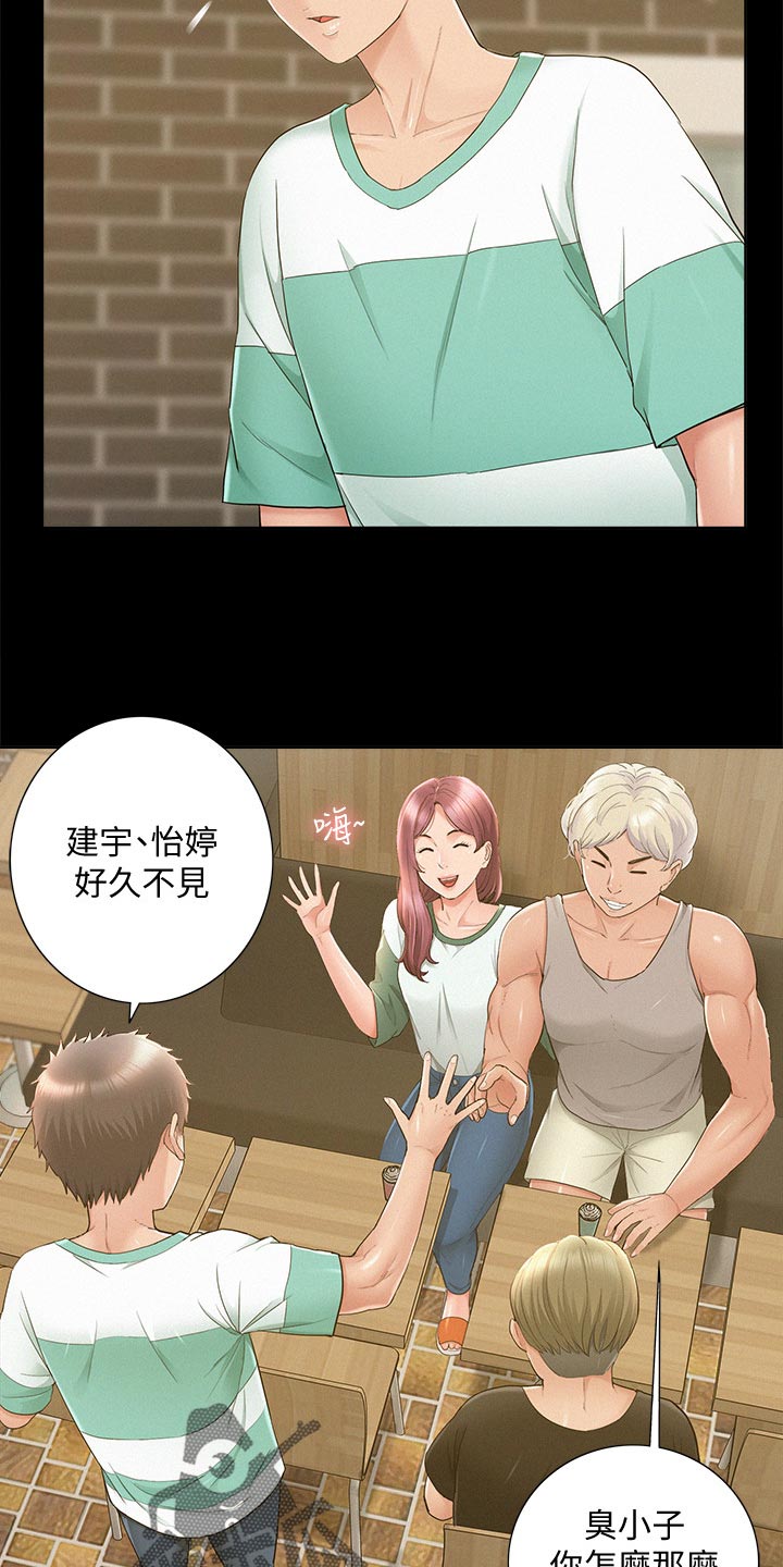 第52章：保持距离20