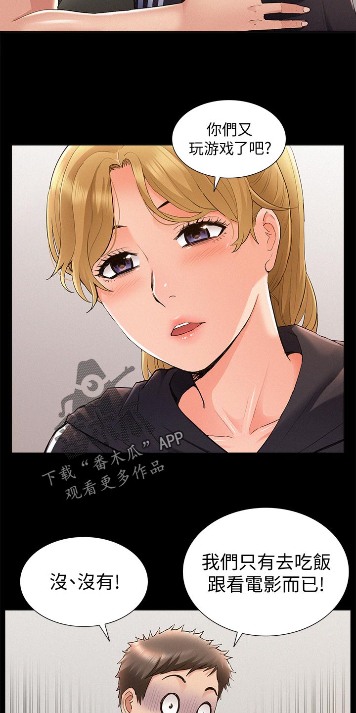 第74章：复合？17