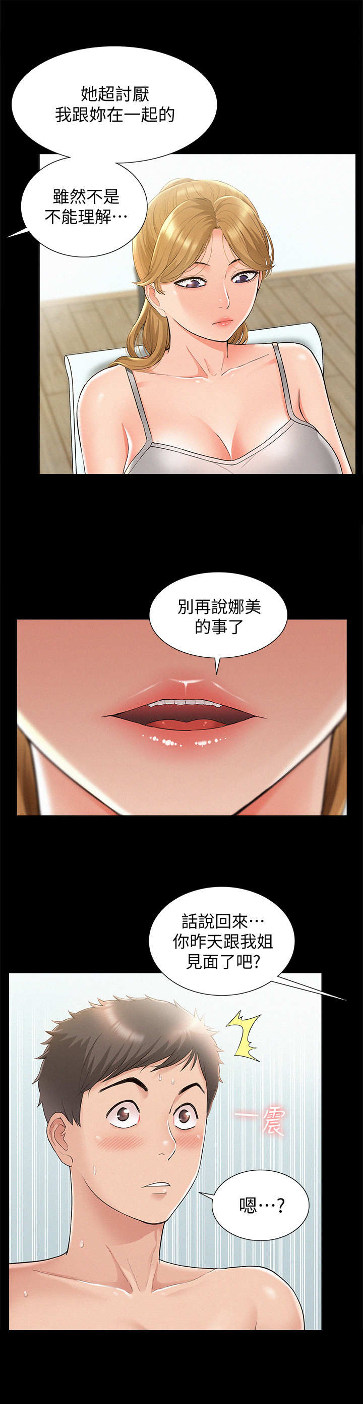 第36章：恶作剧3