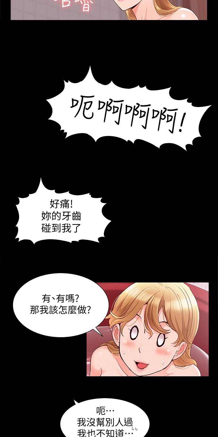 第75章：我要亲自确认9