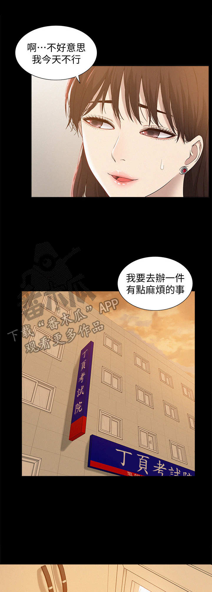 第6章：糗大了5