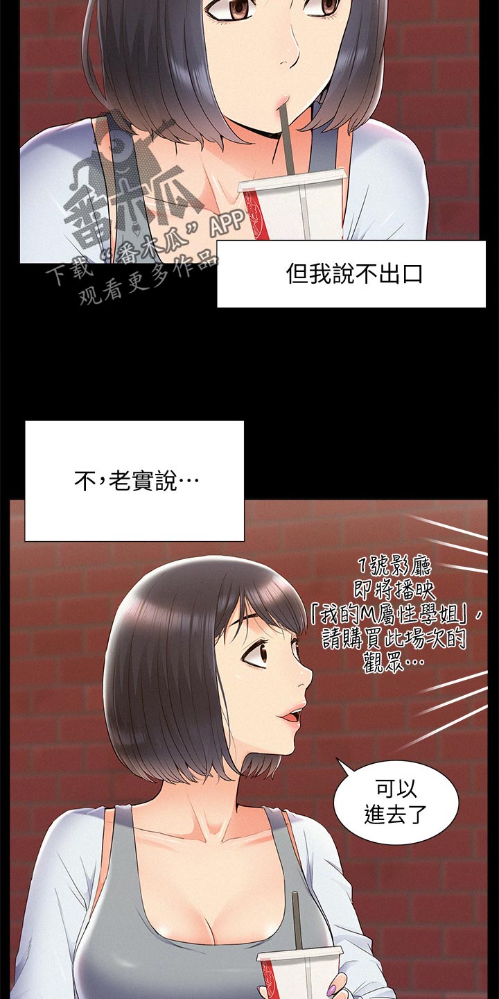 第71章：约会12