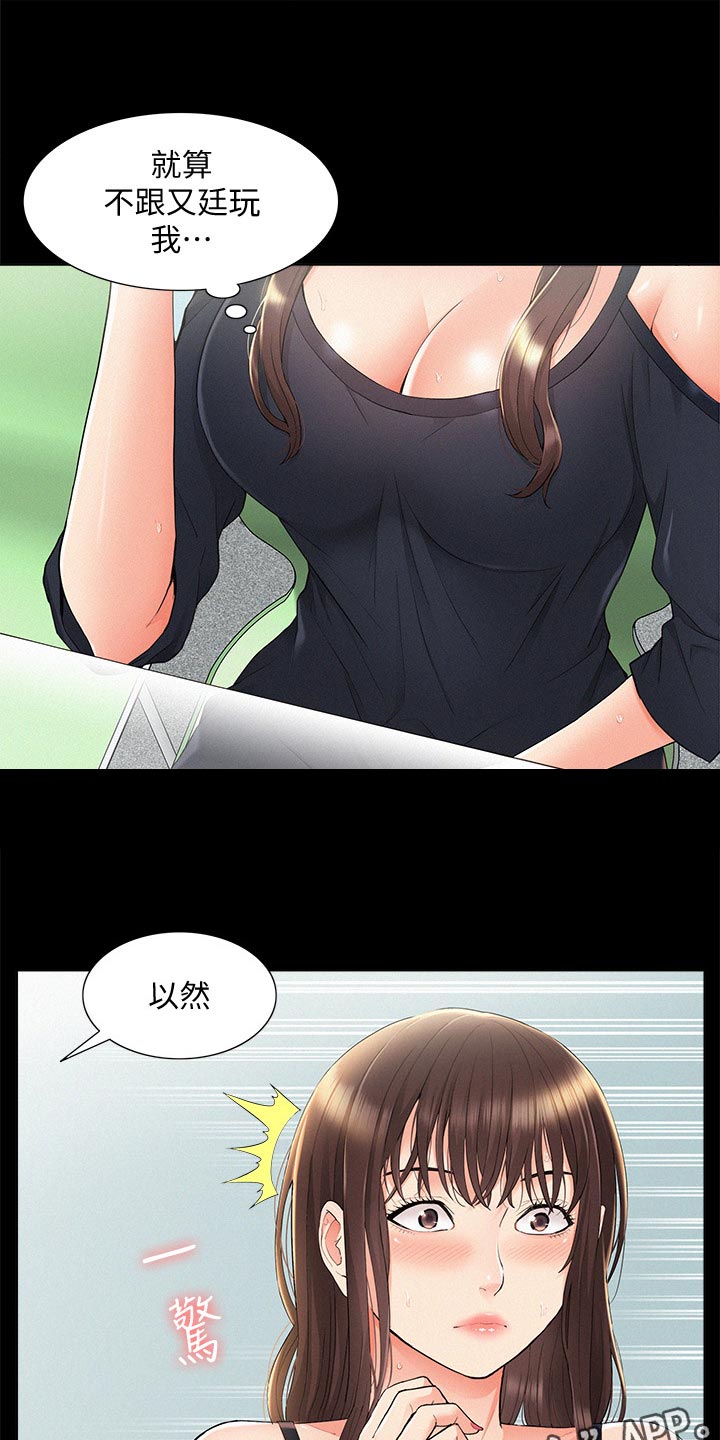 第58章：身体不适9
