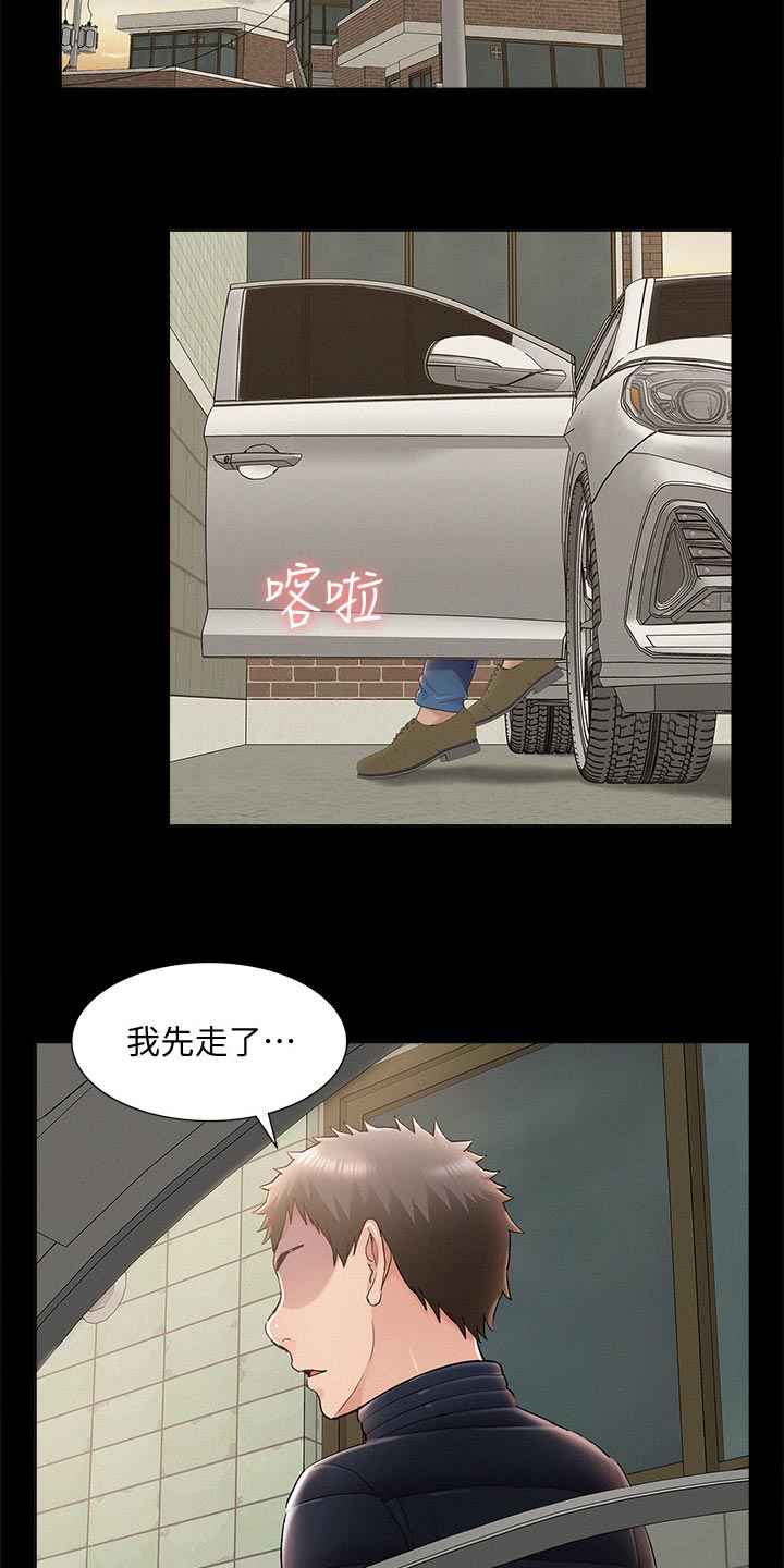 第103章：三人关系【完结】20