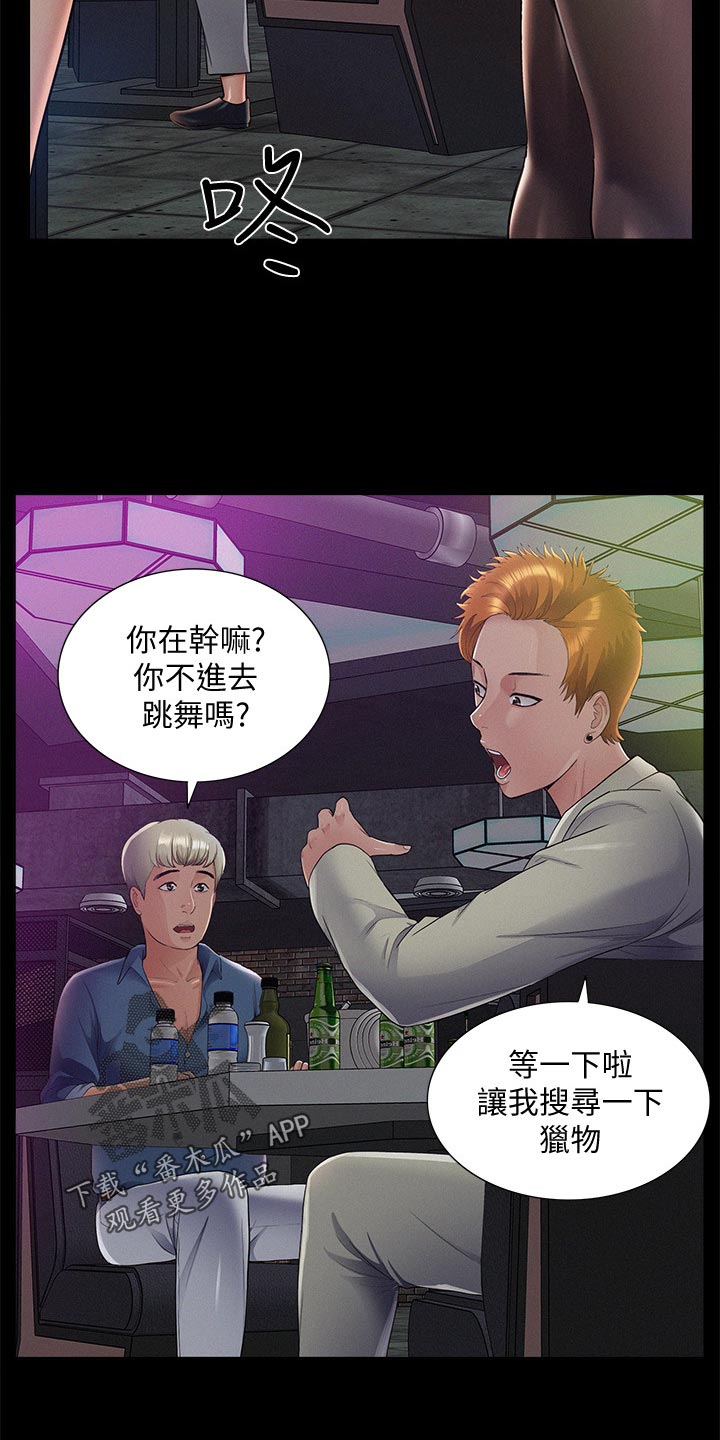 第80章：自私鬼20