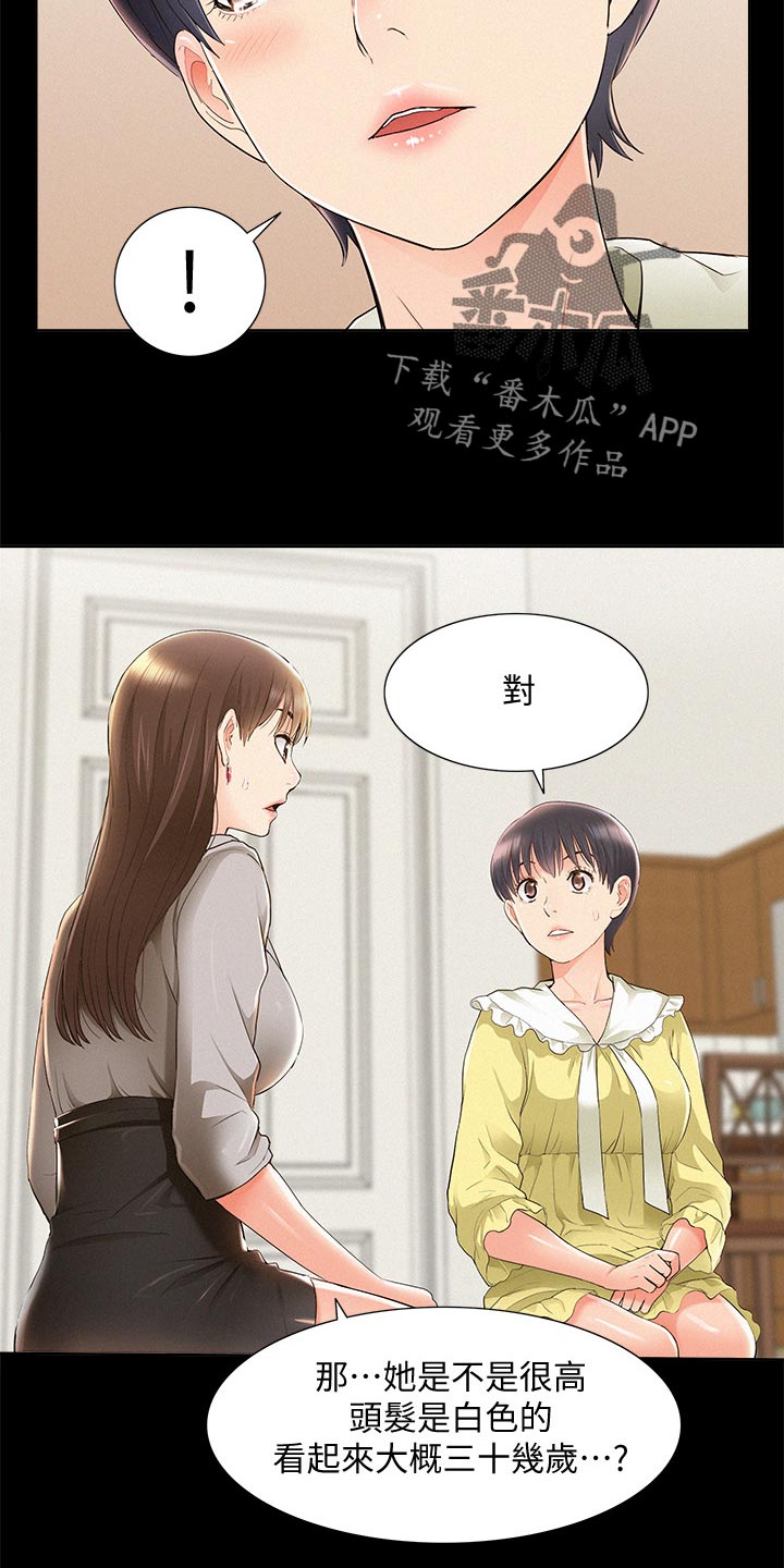 第89章：解释19
