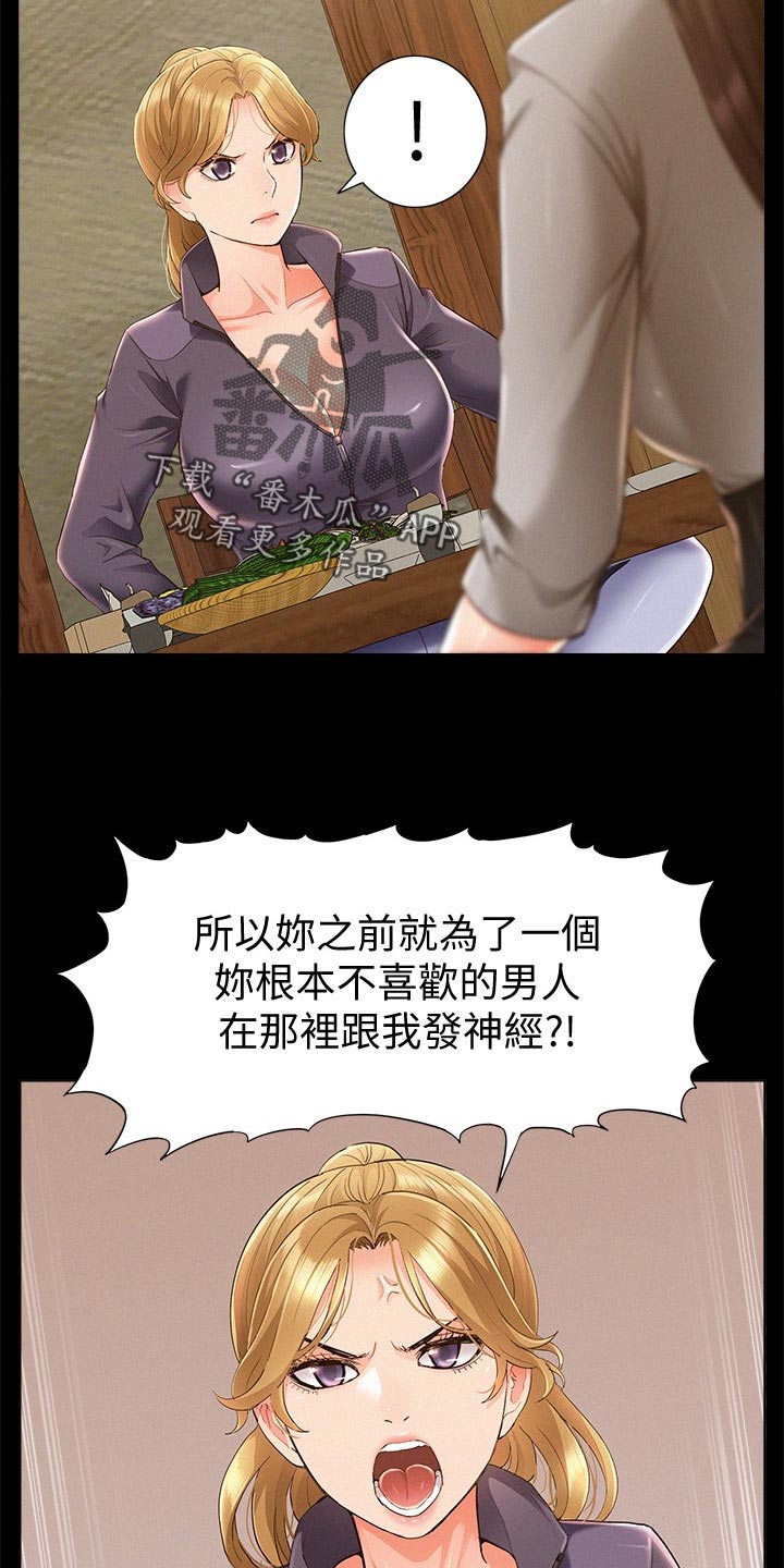 第86章：发神经8