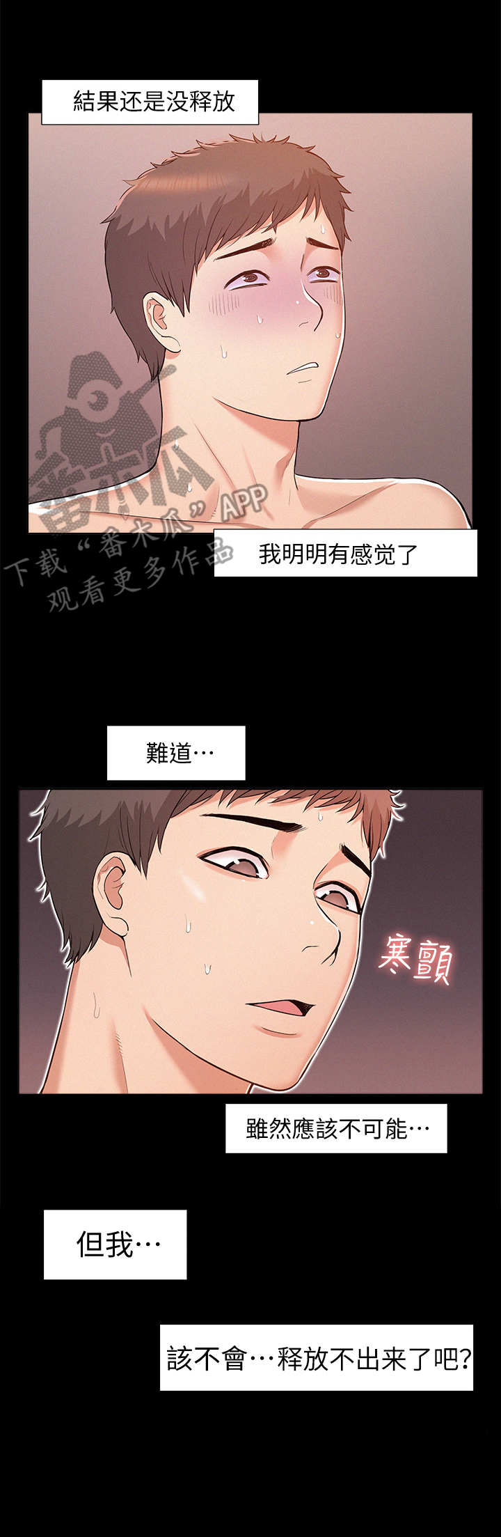 第11章：不行了6