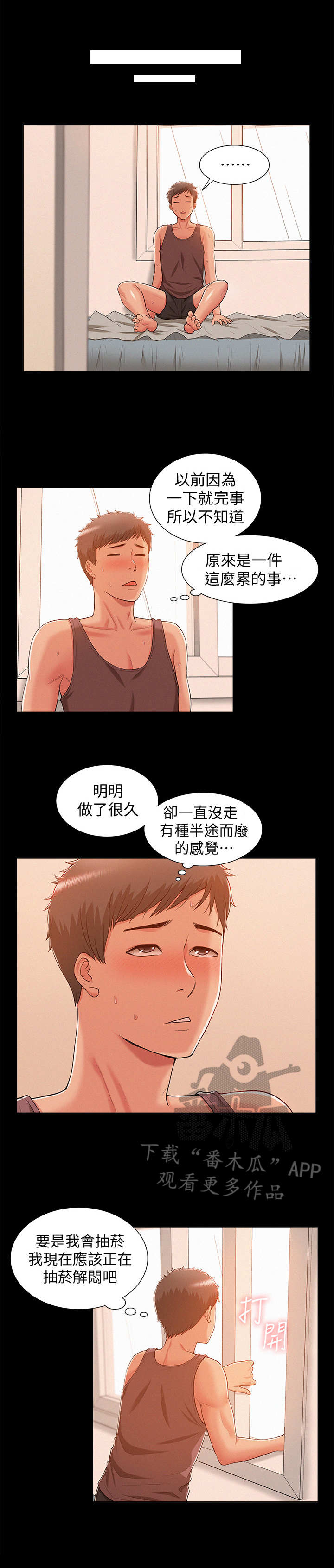 第12章：叛逆0