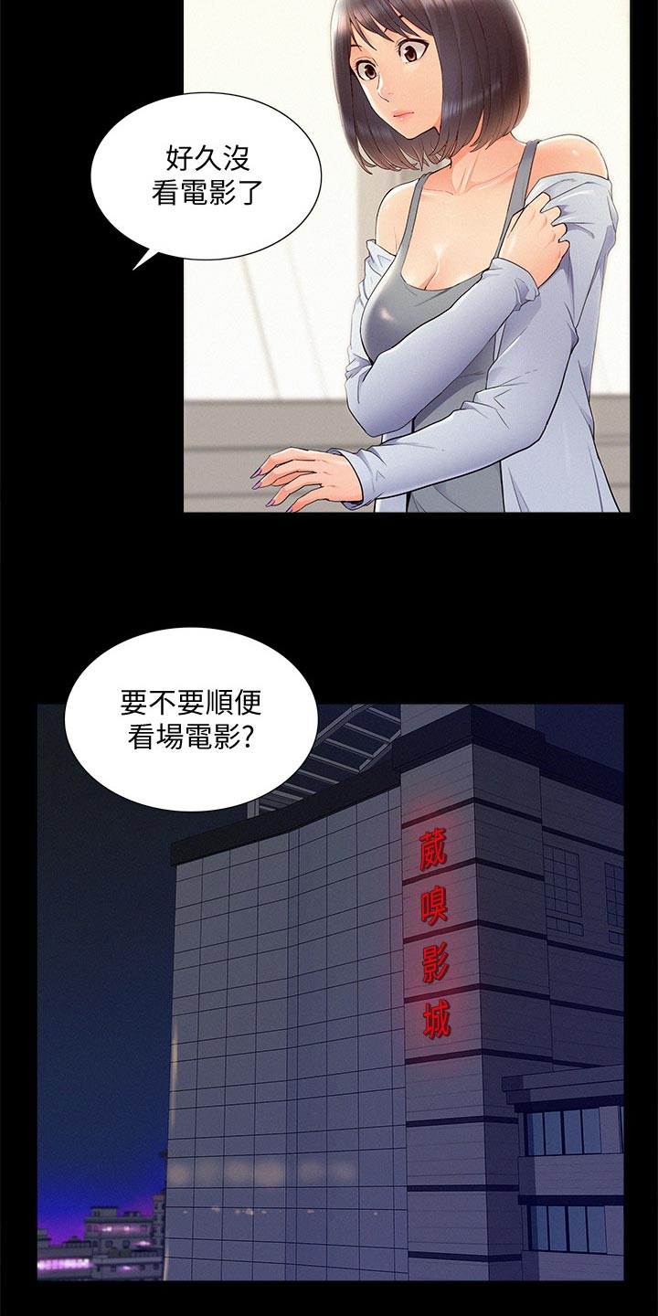 第71章：约会6