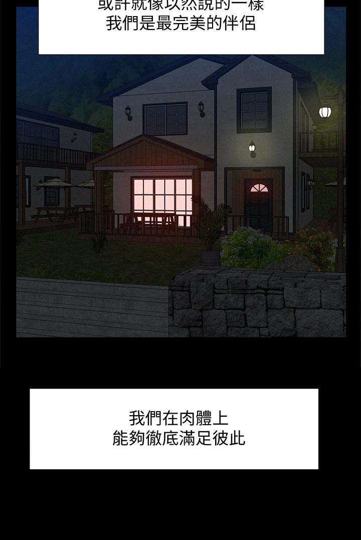 第99章：完美伴侣9