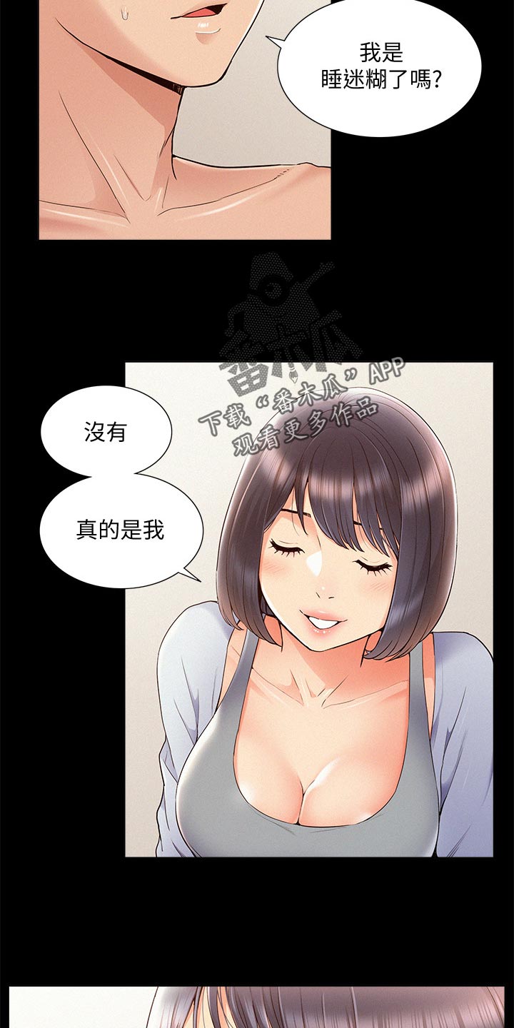 第70章：道歉13