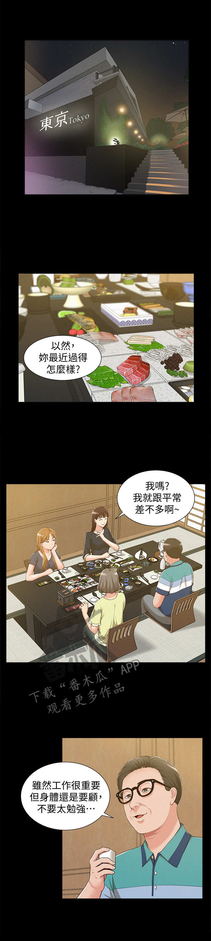 第12章：叛逆3