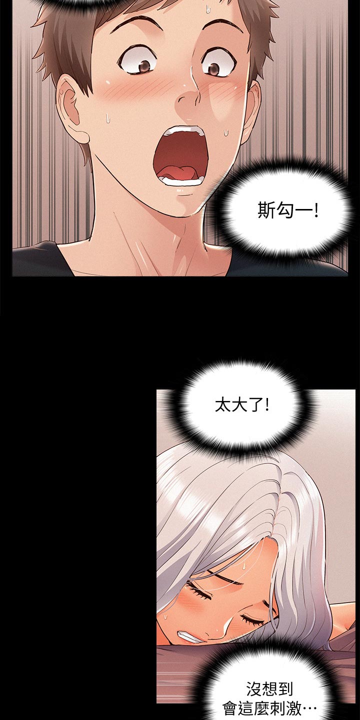 第92章：结婚宣言15