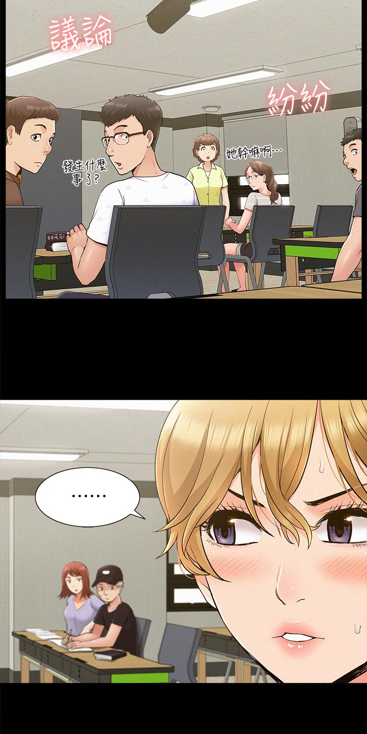 第70章：道歉5